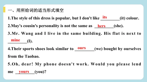 Unit 3 Keep Fit（Grammar and Writing ） 随堂小测答案