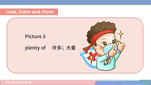 粉色插画风八年级英语蔬菜健康生活课件PPT模板