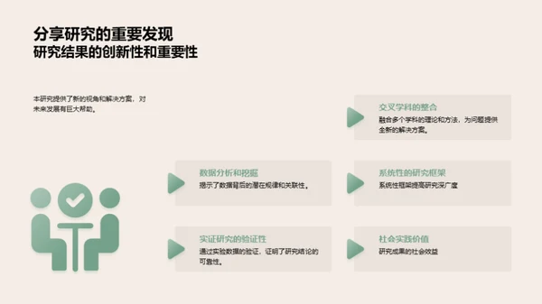 本科研究实践指南