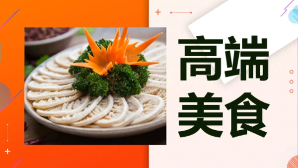 日本料理高端美食文化通用PPT模板
