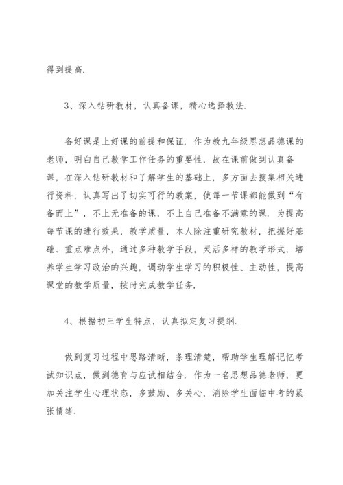 初三语文教学工作总结15篇.docx