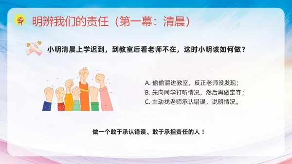 粉色简约践行青春使命担当少年责任责任与担当主题班会PPT模板
