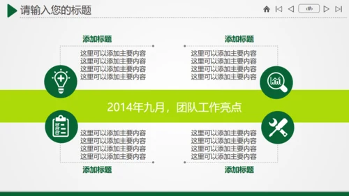 农业农村粮食大丰收金色麦田通用PPT模板