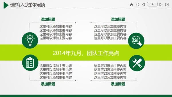 农业农村粮食大丰收金色麦田通用PPT模板
