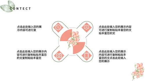 白色小清新水彩花朵工作总结汇报PPT模板