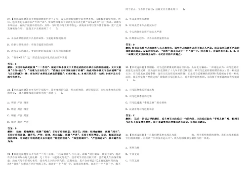 2022年11月珠海高新技术产业开发区党群工作部招考5名合同制职员212上岸全真押题3卷1000题附答案带详解第1期