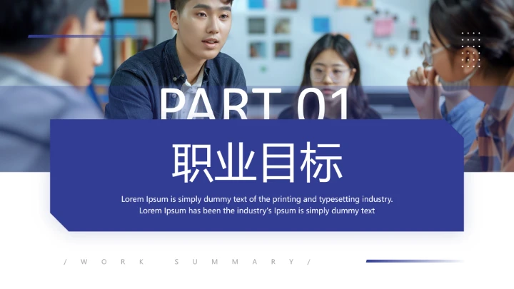 计算机科学与技术专业大学生职业生涯规划发展展示PPT模版