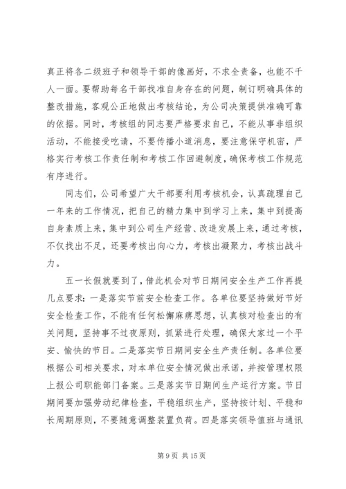 动员会讲话稿范文3篇.docx