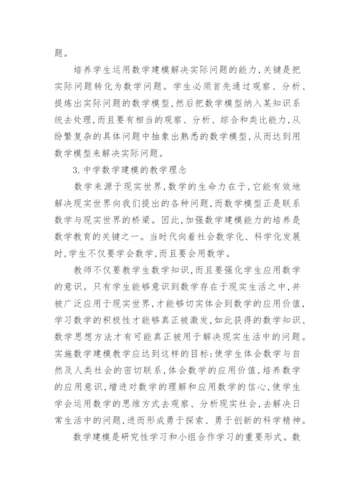 16数学建模优秀论文.docx