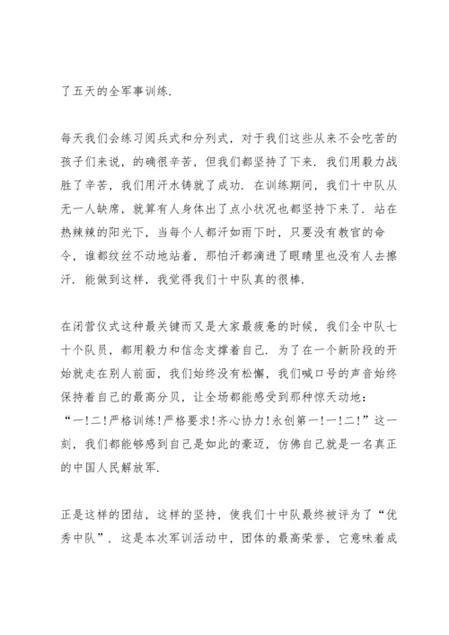 初二军训心得感想有哪些5篇.docx