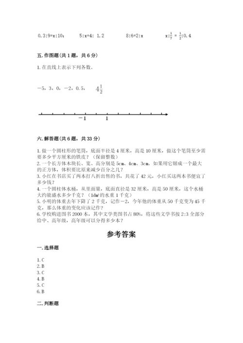 人教版六年级下册数学期末测试卷精品【名师系列】.docx