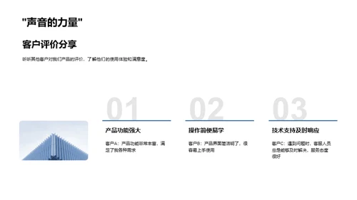 科技产品之旅