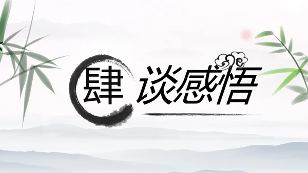 中国风传统文化道德讲堂学校教育PPT模板