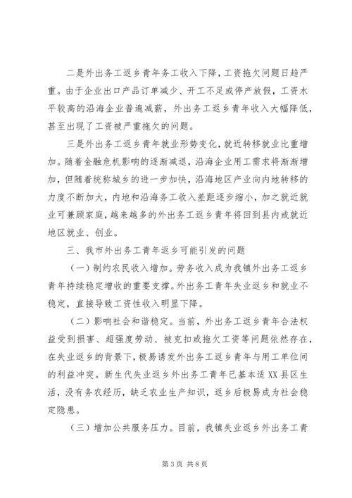 残疾人社会工作调研报告调研报告与问卷调查.docx