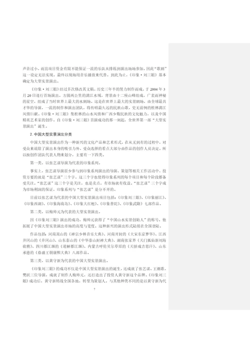 毕业论文初稿18120051 谢滨泽.docx