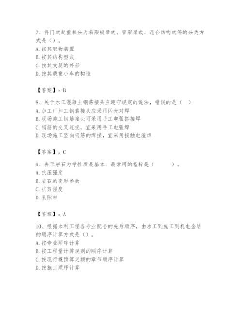 2024年一级造价师之建设工程技术与计量（水利）题库【培优a卷】.docx