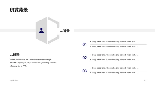 白色管理集团股份有限公司PPT案例