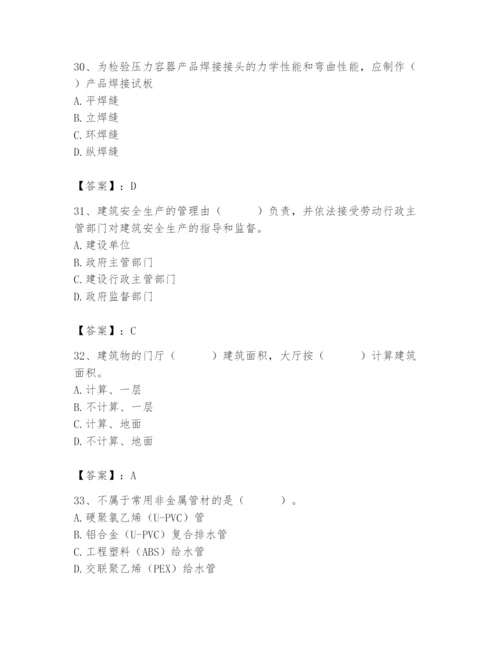 2024年施工员之设备安装施工基础知识题库附答案ab卷.docx