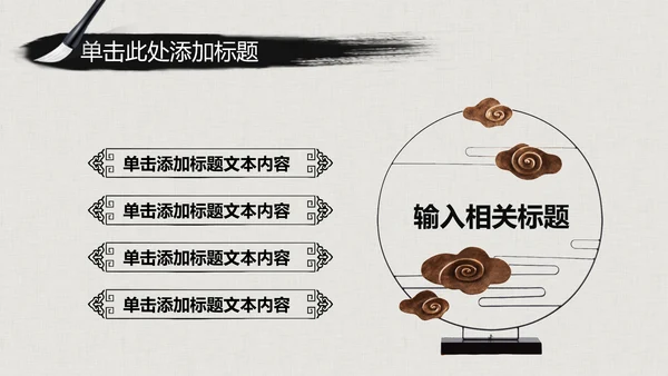 水墨古典大气中国武术武功ppt动态模板