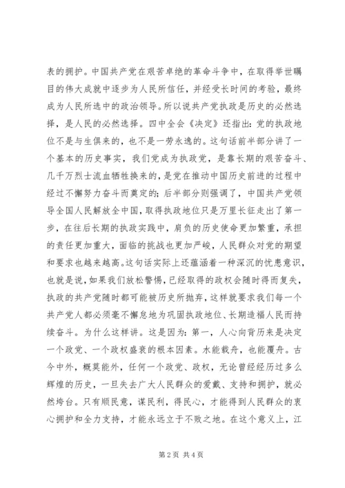 如何当好农村支部书记.docx