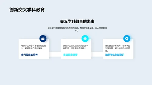 数物交融初三讲座PPT模板