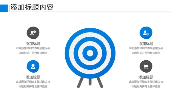 蓝色商业提案企业宣传公司简介PPT模板