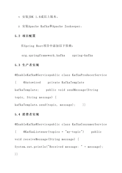 java可靠消息服务方案