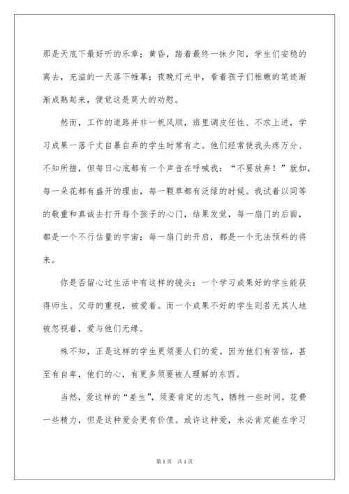 2022一等奖师德师风演讲稿_2.docx