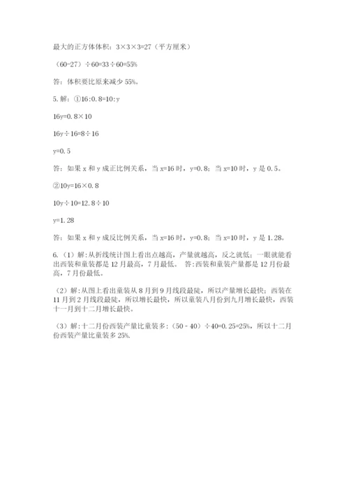 辽宁省【小升初】小升初数学试卷（原创题）.docx