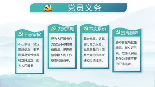 党建党风廉政建设文化和反腐斗争PPT