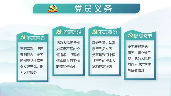 党建党风廉政建设文化和反腐斗争PPT
