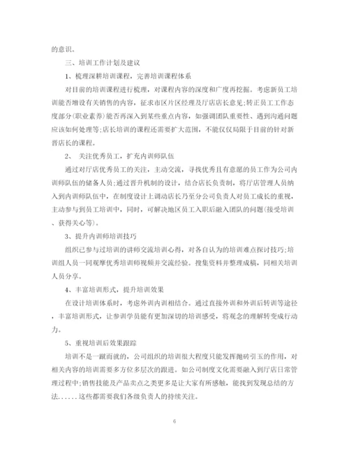 精编之单位培训总结报告范文3篇.docx