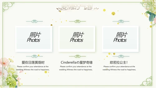 婚礼舞台开场片头相册婚礼纪念册PPT