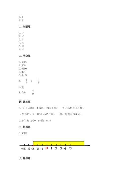 西丰县六年级下册数学期末测试卷（完整版）.docx