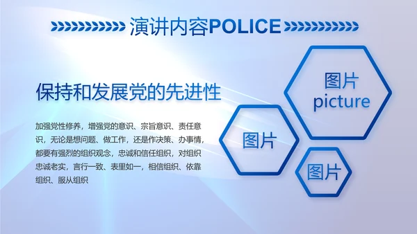 蓝色大气公安机关警察工作总结PPT