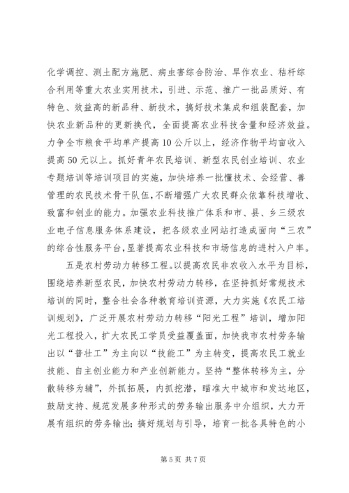 我市扎实推进新农村建设工作计划 (2).docx