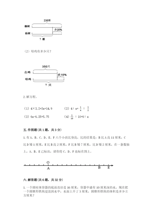 兰溪市六年级下册数学期末测试卷a4版.docx