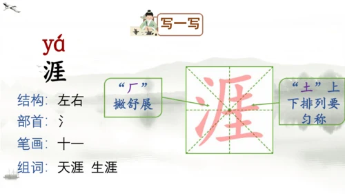18 古诗三首（浪淘沙（其一）  课件