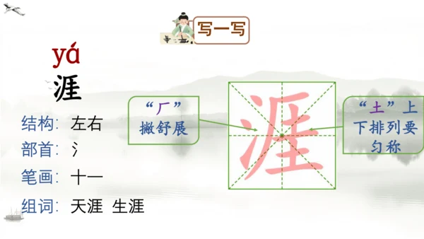 18 古诗三首（浪淘沙（其一）  课件