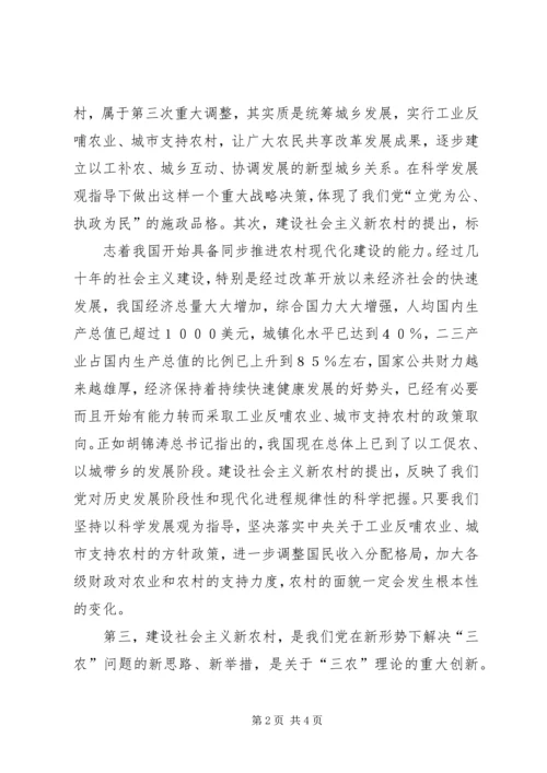 学习十六届五中全会精神的体会.docx