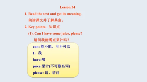 人教精通版小学英语三年级上册同步课件（共117张PPT)