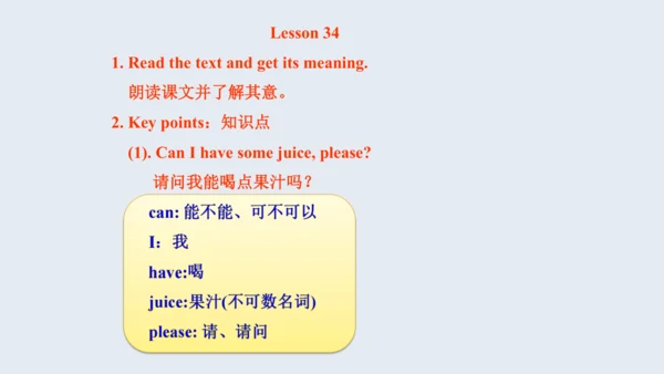 人教精通版小学英语三年级上册同步课件（共117张PPT)