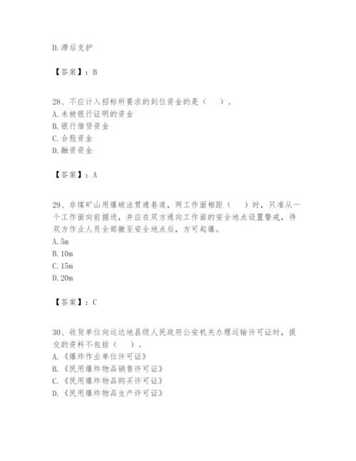 2024年一级建造师之一建矿业工程实务题库（全国通用）.docx