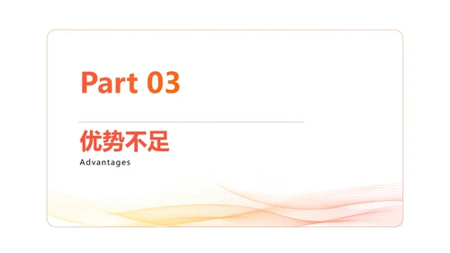 简约流线商务年终总结PPT模板