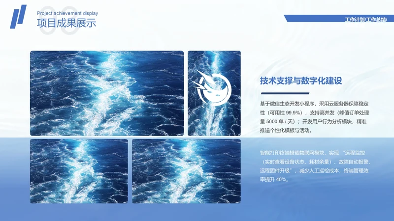 商务风含图片PPT其他