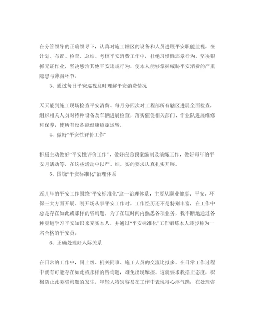 精编安全员实习工作自我评价参考范文五篇参考模板.docx