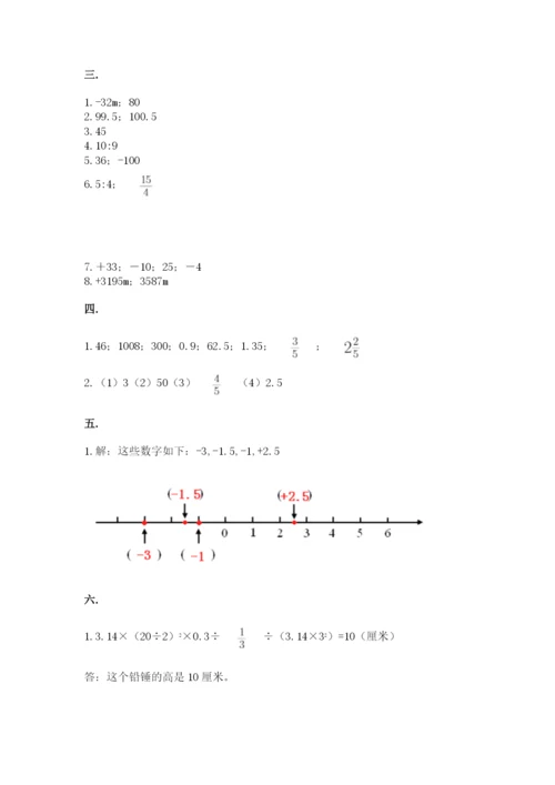 小学六年级下册数学摸底考试题附答案【模拟题】.docx