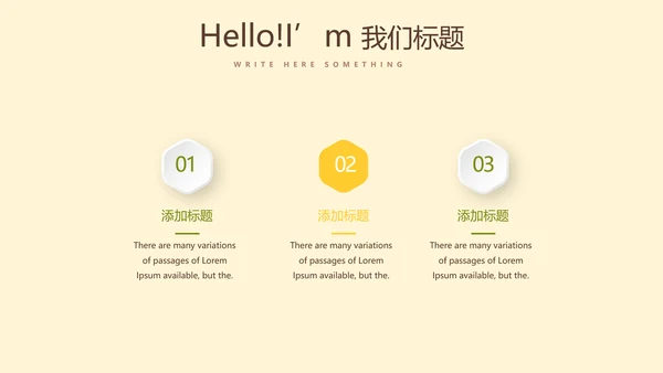 生态绿色新能源动态PPT