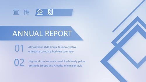 蓝色简约法律调研报告动态PPT模板