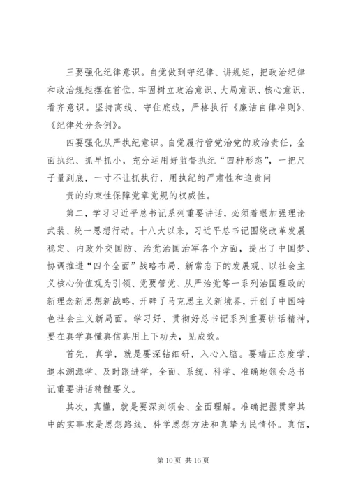 农村两学一做讲话稿.docx